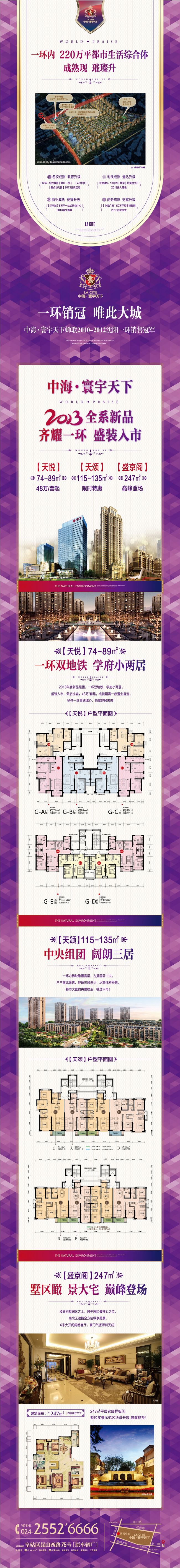 沈阳全网担保网&#8226;寰宇天下 一环销冠 唯此大城