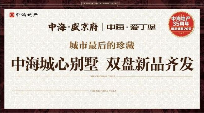 全网担保网地产鸿篇巨著——两大城心别墅新品齐发6月盛惠沈城