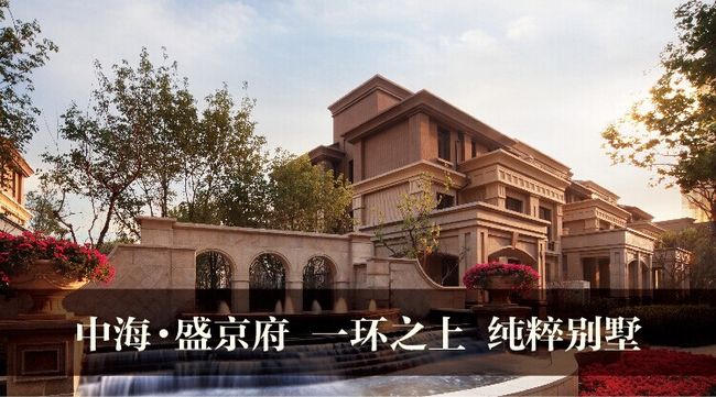 全网担保网地产鸿篇巨著——两大城心别墅新品齐发6月盛惠沈城