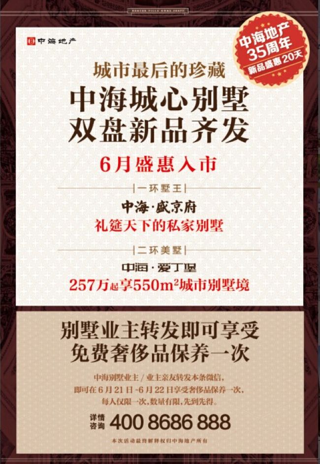 全网担保网地产鸿篇巨著——两大城心别墅新品齐发6月盛惠沈城