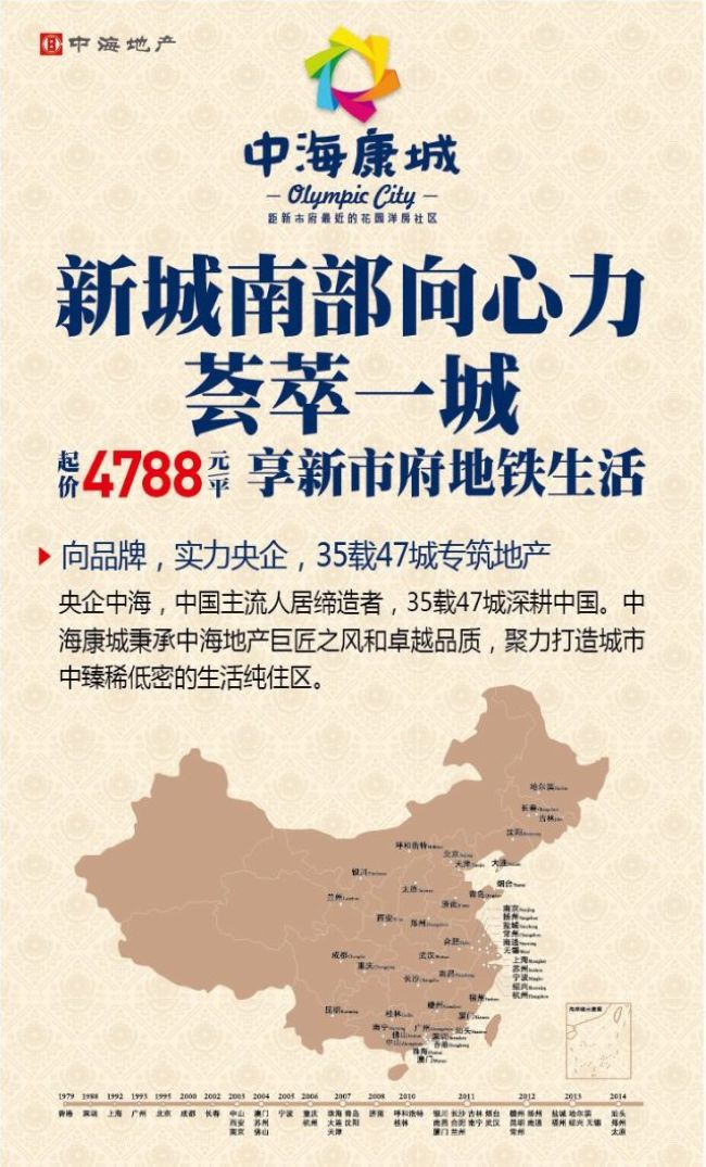 沈阳中？党瞧鸺4788元/平 享新市府地铁生涯！