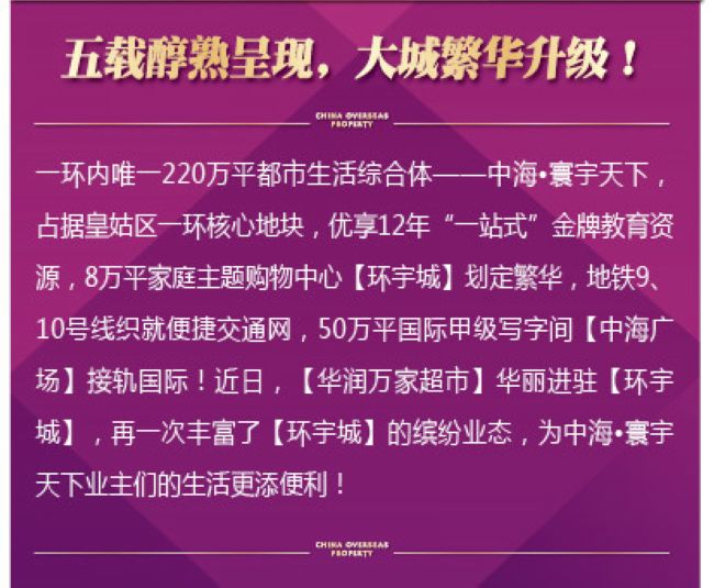 沈阳全网担保网·寰宇天下【抢房，抢秋膘】，一吨秋膘看房就送!