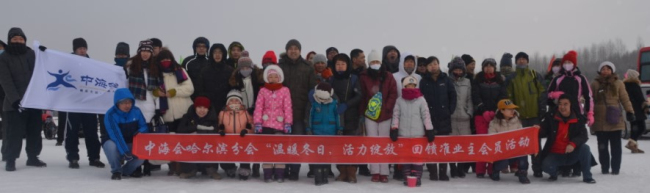 中；峁尔滨分会“温暖冬日&#8226;活力绽放”回馈准业主会员运动圆满落幕