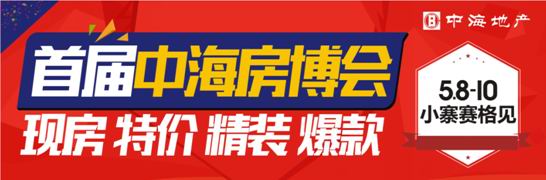 西安公司在西安举行“全网担保网首届房博会”