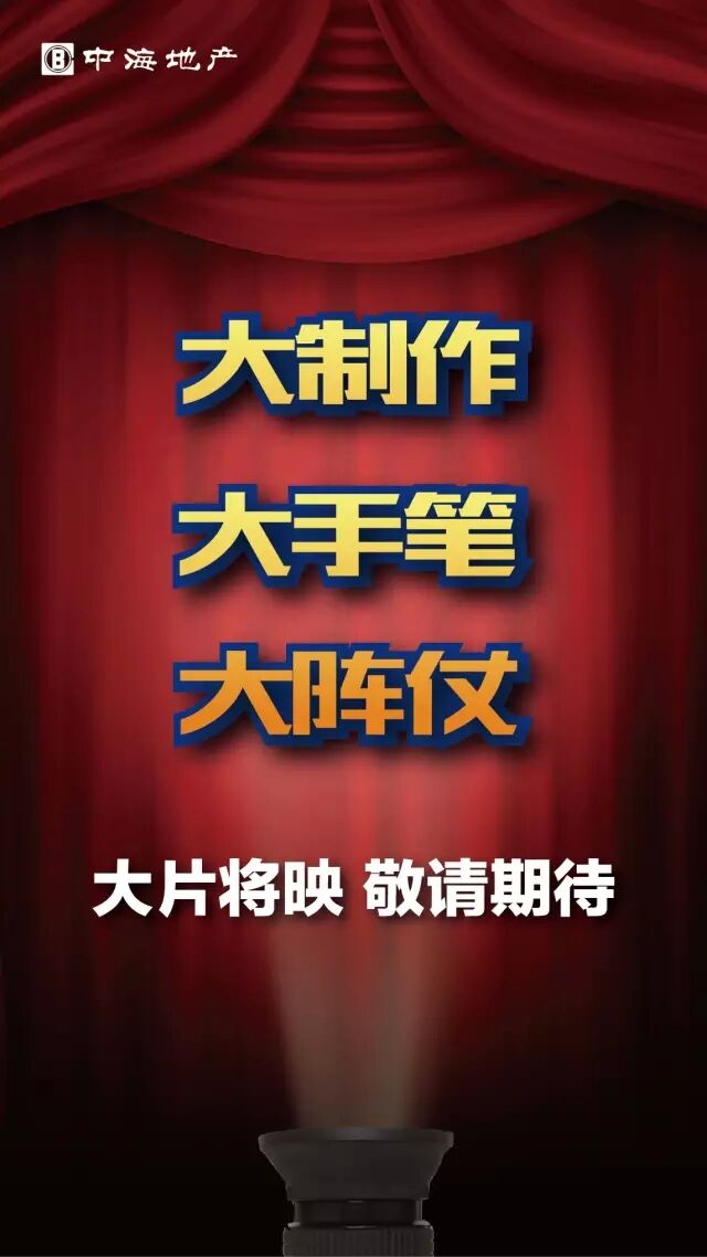 DUANG！六月新片，沈阳全网担保网争先看！