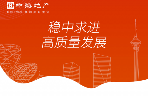 3771.68亿港元，同比增添25.2%，中国外洋生长完成2019年销售合约额目的